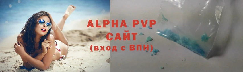 Альфа ПВП VHQ  Дубна 