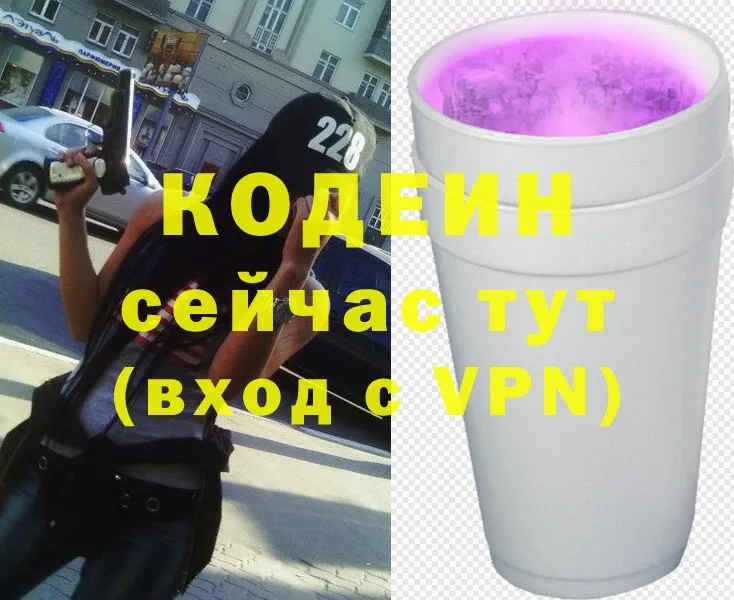 продажа наркотиков  Дубна  МЕГА ссылка  Кодеин Purple Drank 