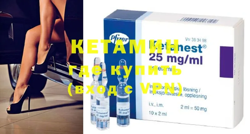 Кетамин ketamine  Дубна 